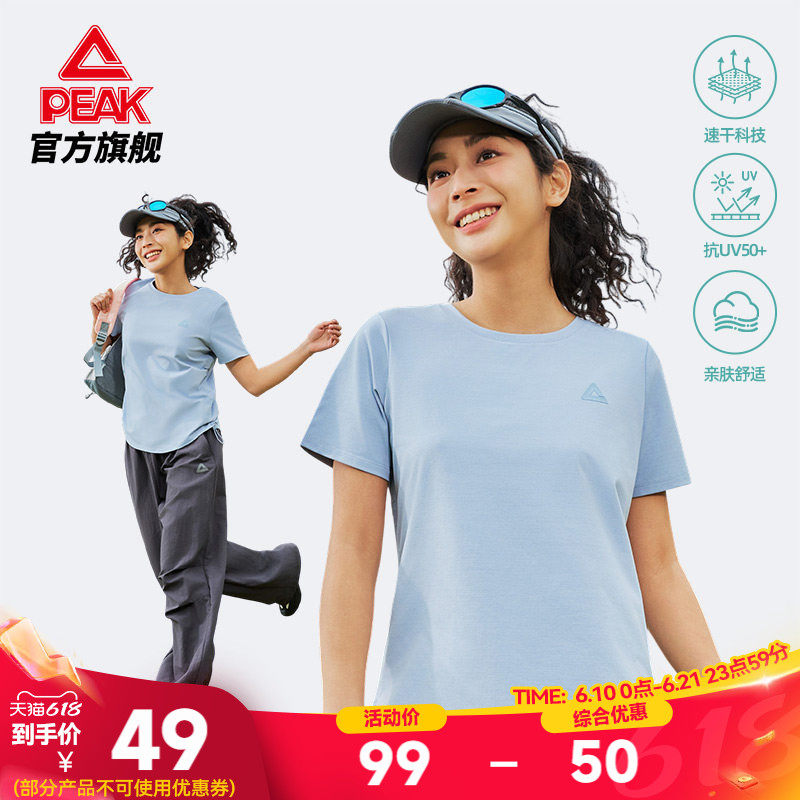匹克防晒速干T恤夏运动短袖女收腰户外抽绳上衣修身显瘦半袖彩色