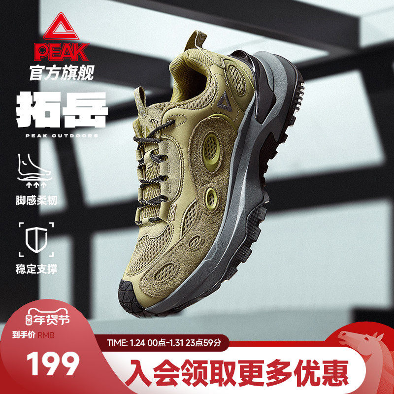 匹克拓岳态极休闲鞋男士秋冬新款复古增高户外老爹鞋女登山运动鞋,运动鞋new,运动休闲鞋,淘宝优惠券,粉丝福利购,淘宝优惠卷