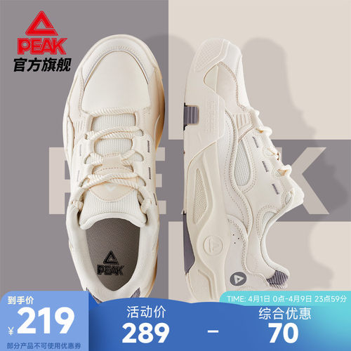 匹克态极情侣板鞋-漫游休闲鞋男