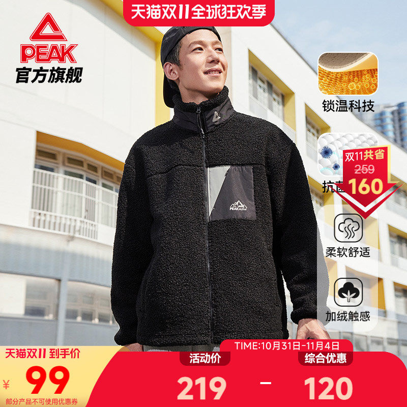 匹克羊羔绒锁温科技开胸单衣秋季城市通勤休闲百搭运动立领男女