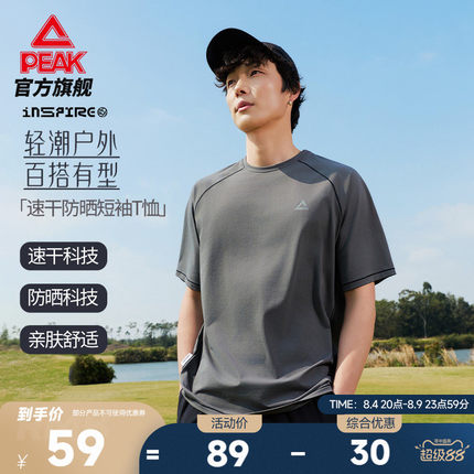 匹克速干短袖运动户外防晒T恤男士夏圆领休闲跑步宽松上衣女半袖