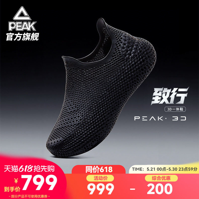 匹克3D打印-致行休闲鞋男夏季新款黑色厚底复古潮流透气运动鞋