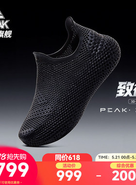 匹克3D打印-致行休闲鞋男夏季新款黑色厚底复古潮流透气运动鞋