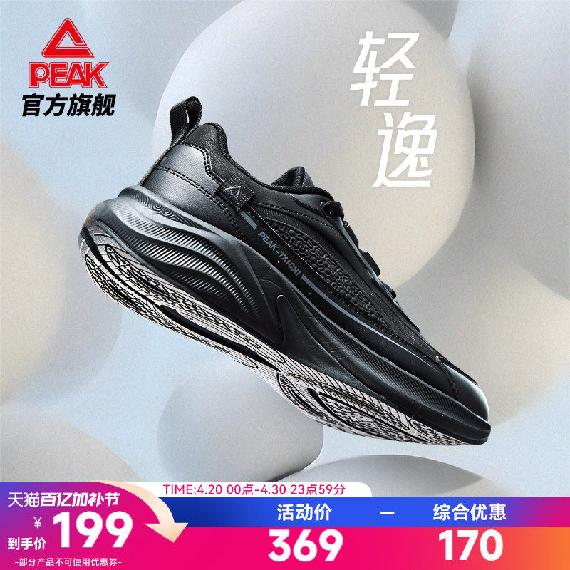 匹克态极轻逸跑步鞋男款防泼水男鞋缓震回弹训练全黑皮面运动鞋男