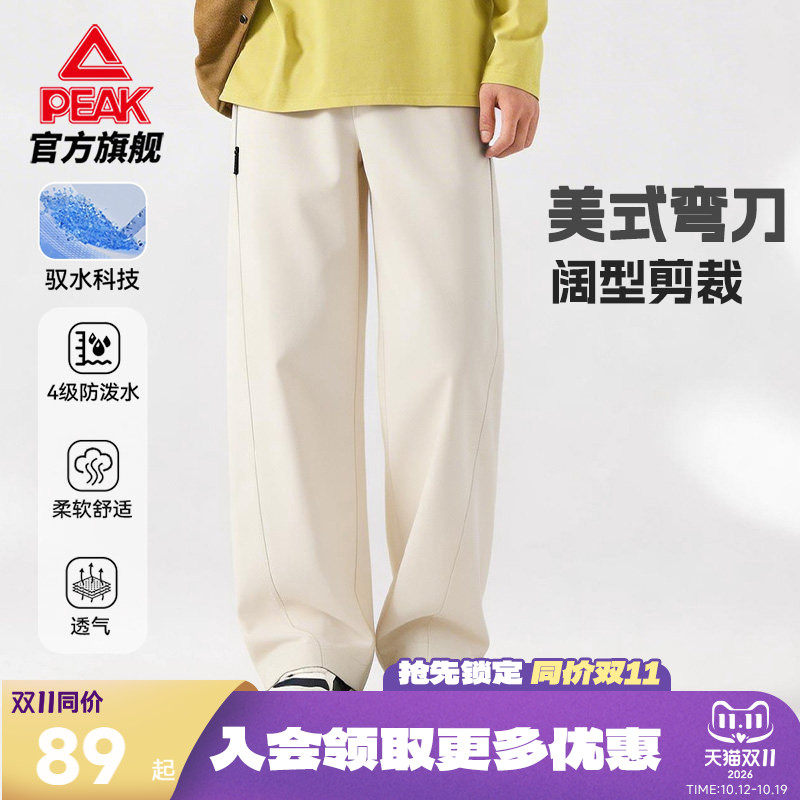 防水透气弯刀阔腿长裤