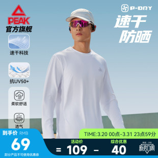匹克二次呼吸速干长袖 休闲圆领轻薄透气休闲上衣 跑步T恤防晒男士