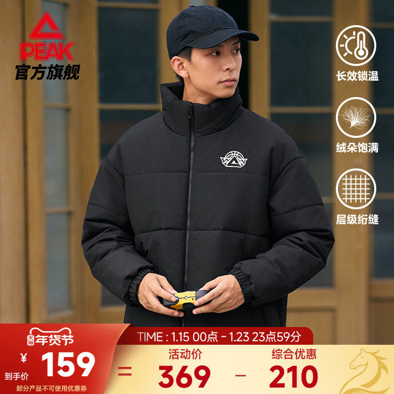 匹克运动棉服24年冬新款保暖潮流厚棉衣男防风运动外套休闲上衣女,运动服/休闲服装,运动棉衣,淘宝优惠券,粉丝福利购,淘宝优惠卷