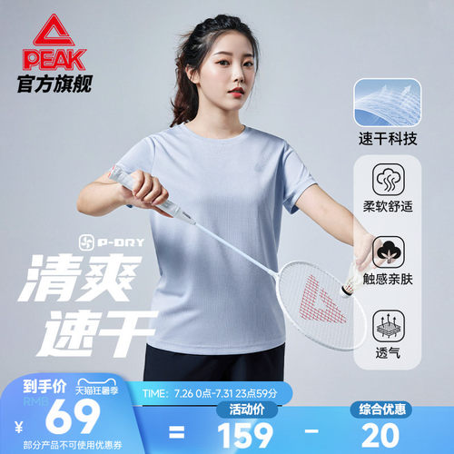 速干运动套装透气宽松透气