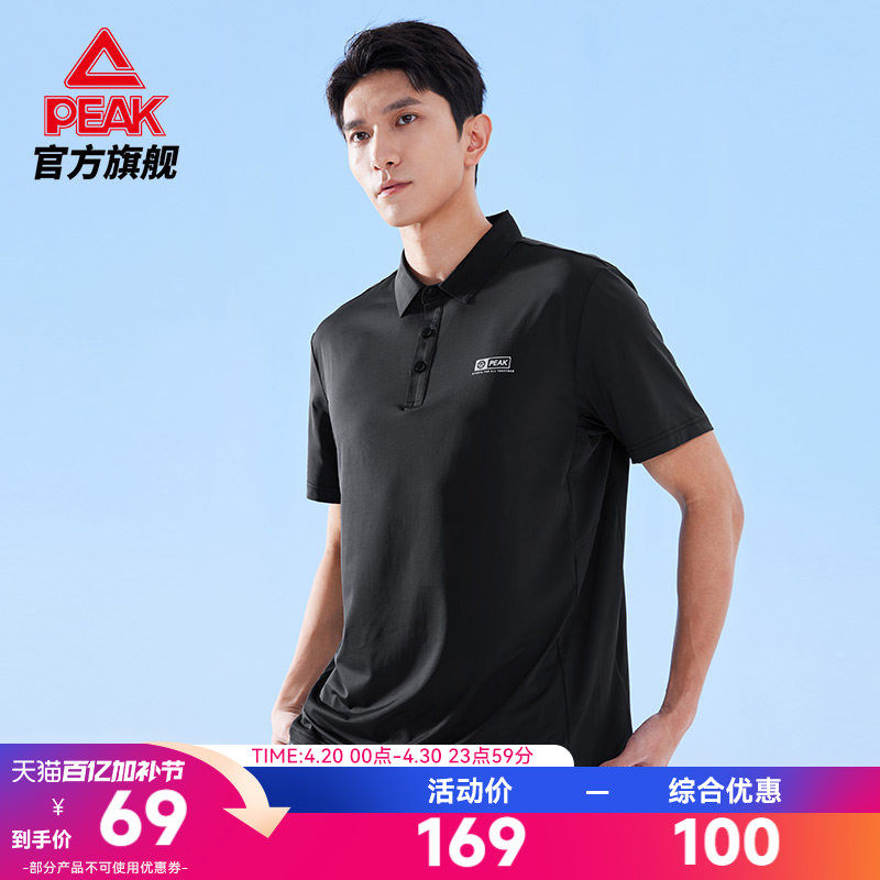 匹克防晒系列丨翻领防晒短T恤2025夏季新款运动上衣健身跑步服男