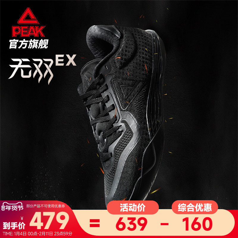 匹克态极无双EX篮球鞋男女鞋冬季新款实战球鞋低帮灵活贴地运动鞋