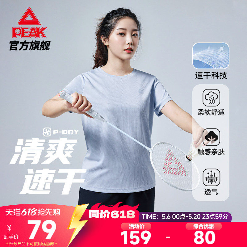 匹克速干羽毛球服 |运动套装透气女夏专业训练休闲短袖短裤两件套