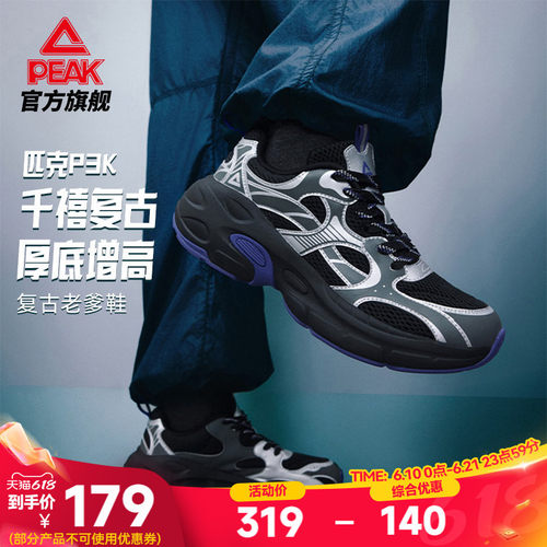 匹克态极P3K厚底增高老爹鞋