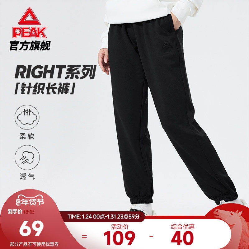 匹克运动裤秋冬季长裤女综训新款休闲裤黑色百搭卫裤针织束脚长裤