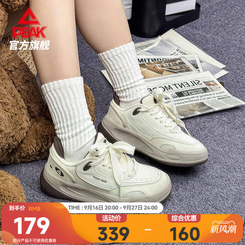匹克态极纵横板鞋女休闲鞋子