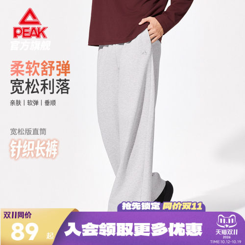 匹克潮流针织长裤男士26秋季