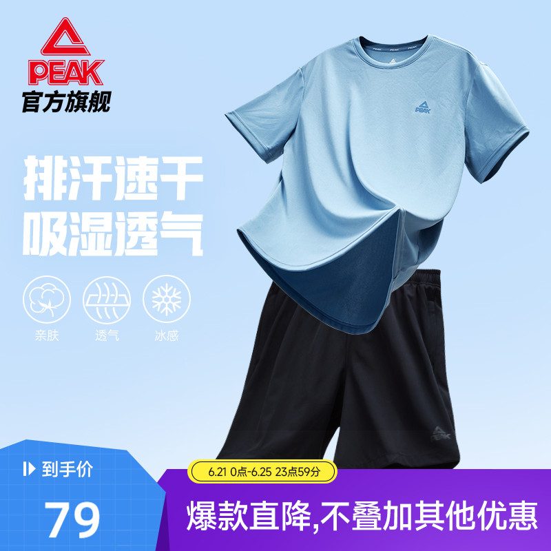 匹克速干套装男夏季新款官方透气运动服休闲上衣短袖短裤训练跑步
