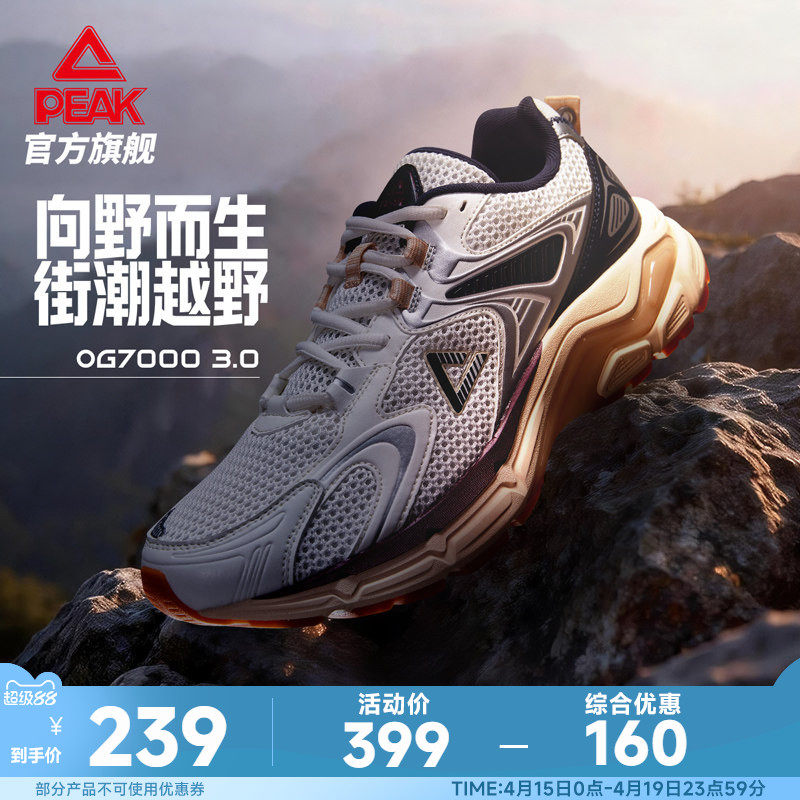 匹克态极户外OG7000系列休闲鞋男士跑步鞋耐磨登山徒步复古运动鞋