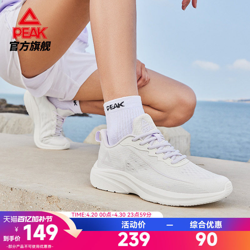 匹克轻质跑步鞋女款夏季网布休闲运动鞋软底舒适减震女鞋慢跑鞋女