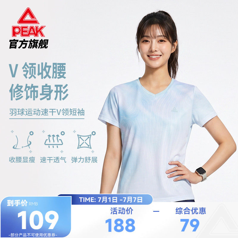 匹克羽毛球服速干透气运动套装