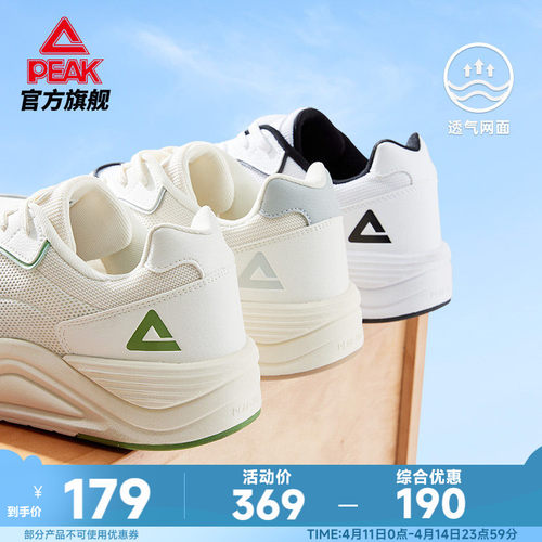 匹克态极漫行板鞋男百搭休闲鞋女