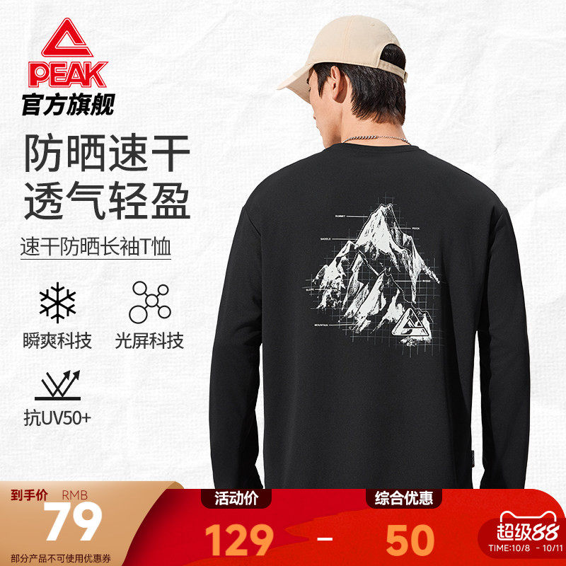 匹克户外潮流圆领T恤男速干防晒长袖t恤26秋新款运动上衣卫衣打底