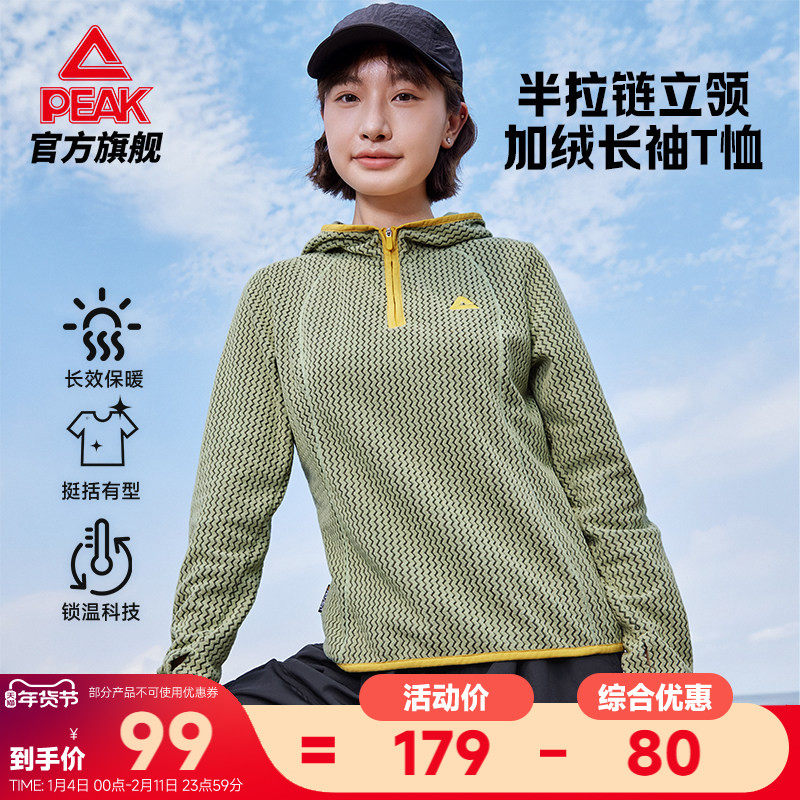 匹克半拉链连帽加绒卫衣丨秋冬新款女户外保暖休闲上衣长袖针织