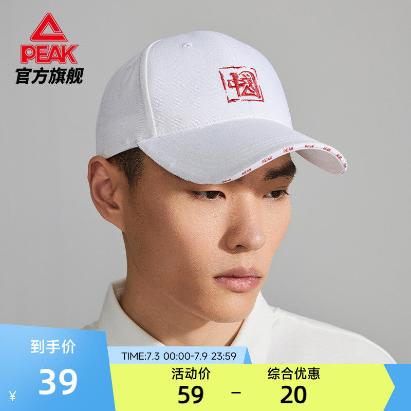 匹克运动帽鸭舌帽棒球帽男女帽子户外休闲太阳帽遮阳透气官方正品