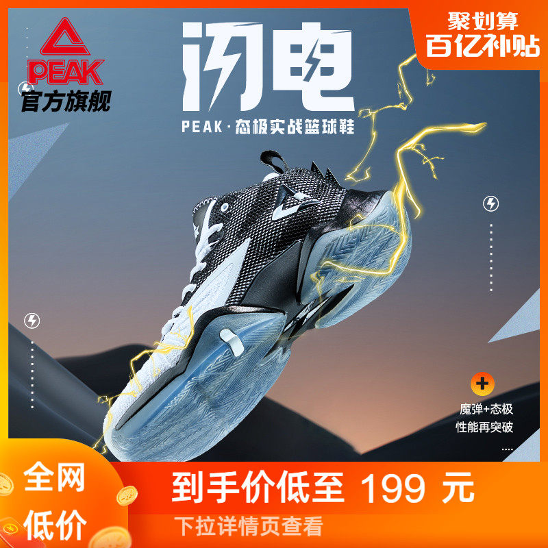 匹克态极闪电篮球鞋男2023夏季低帮耐磨球鞋官方男鞋防滑运动鞋男