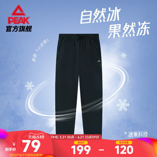 速干透气束脚运动长裤