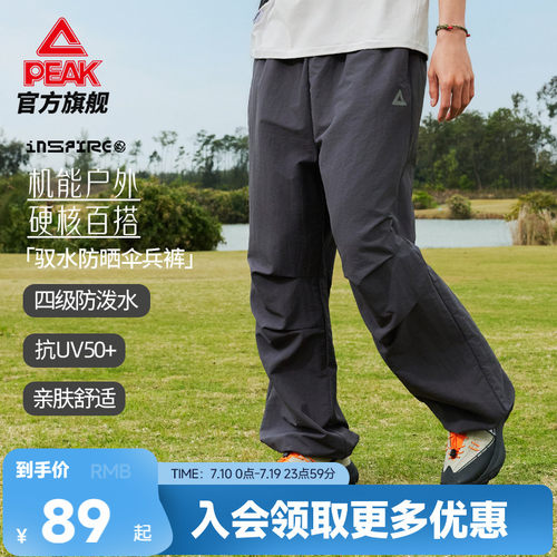 防晒透气宽松伞兵阔腿长裤
