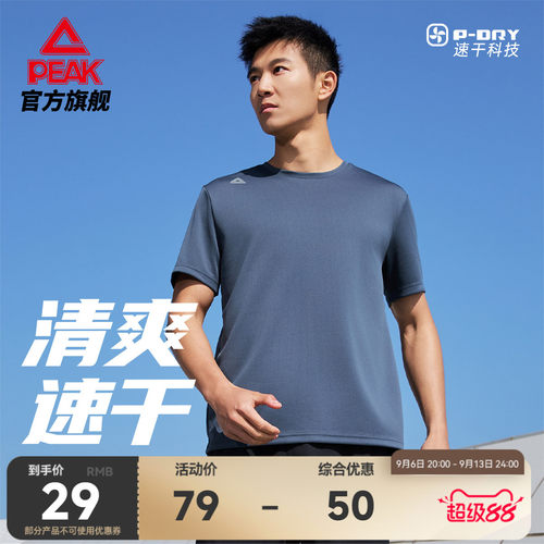 速干运动专业运动款专业运动款