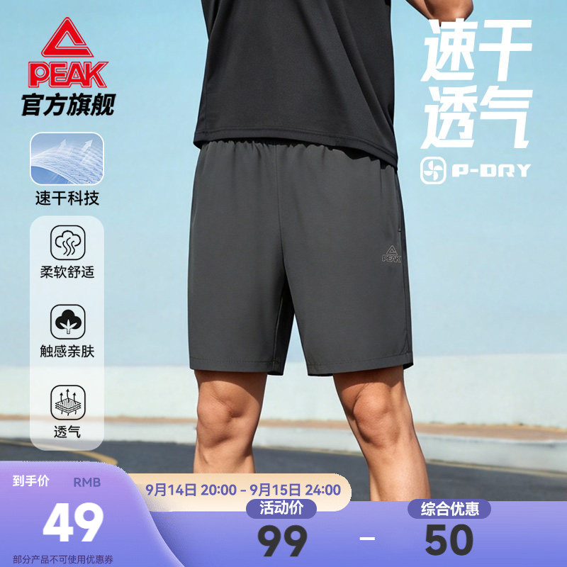 速干透气运动五分短裤图片