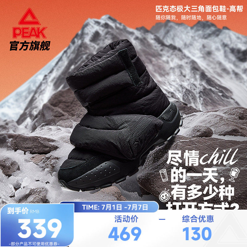匹克态极大三角保暖冬鞋面包鞋