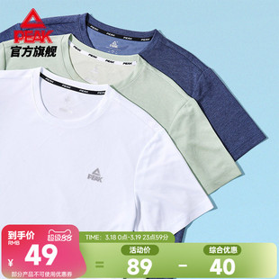 匹克冰丝速干衣|夏季T恤男士轻薄速干衣透气休闲短袖跑步冰丝上衣