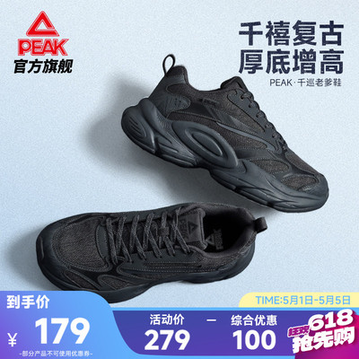 匹克态极千巡厚底增高休闲鞋