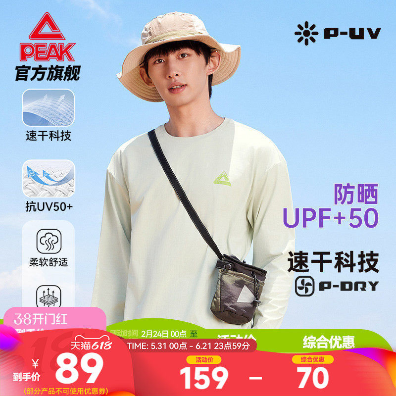匹克速干防晒圆领长袖T恤男春卫衣运动打底衫套头休闲薄款上衣女