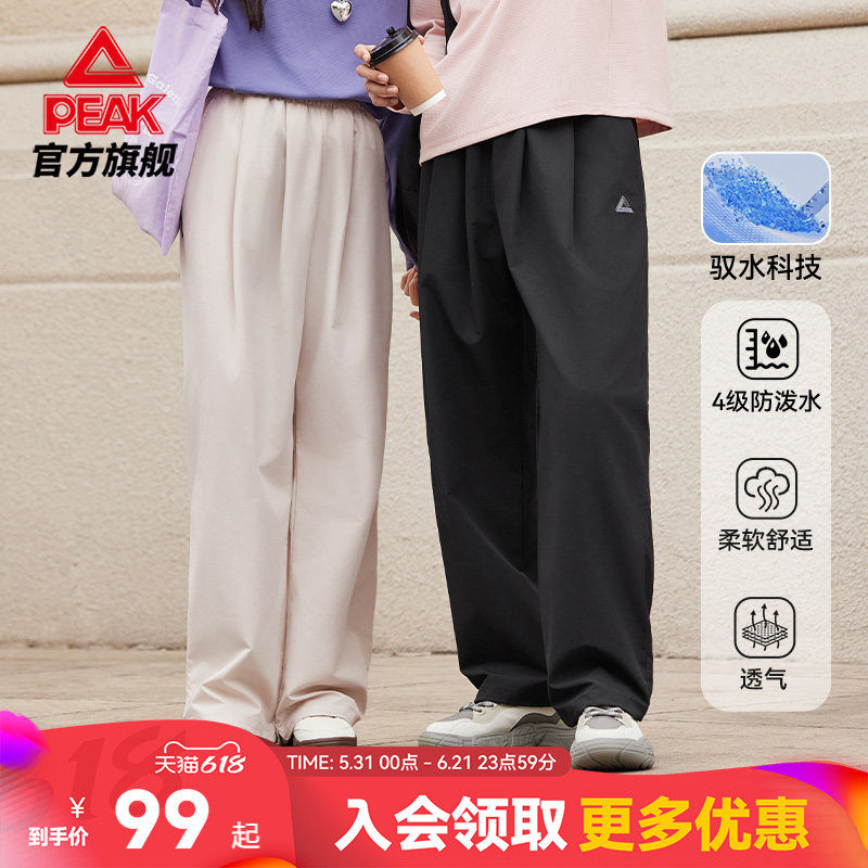 匹克运动长裤夏季轻薄透气裤跑步裤男健身直筒裤女梭织阔腿休闲裤