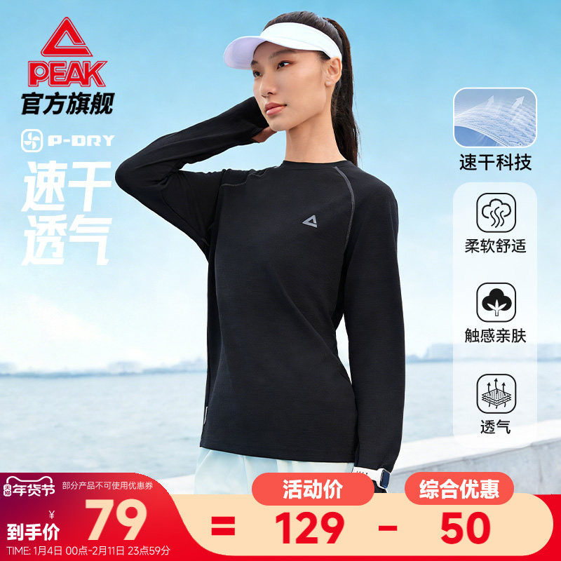 匹克运动速干圆领长袖T恤男冬新款跑步运动服休闲套头衫女