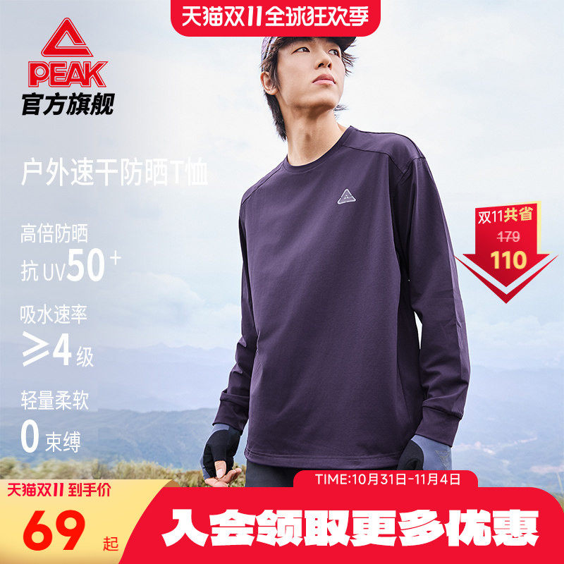 匹克圆领长袖T恤男秋冬运动服休闲卫衣女户外速干防晒套头衫情侣