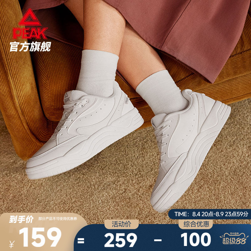 匹克云迹态极板鞋女新款小白鞋