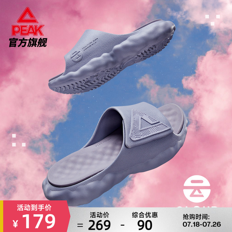 匹克态云运动拖鞋情侣新款