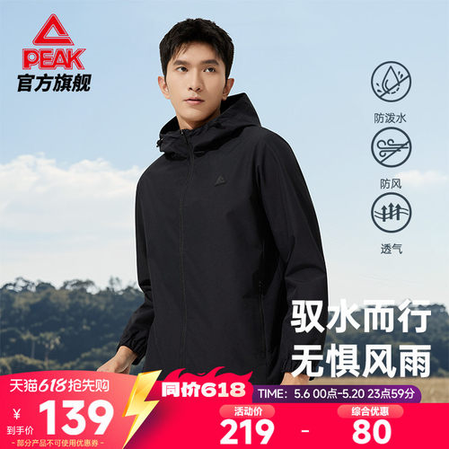 防泼水外套防风宽松透气