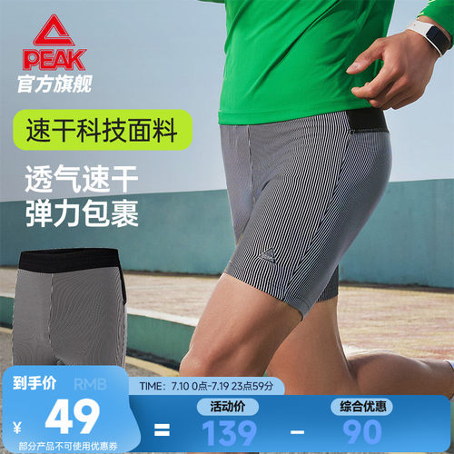 速干紧身压缩跑步短裤