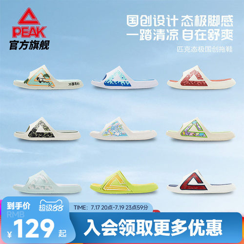 匹克国创态极拖鞋男外穿运动凉鞋