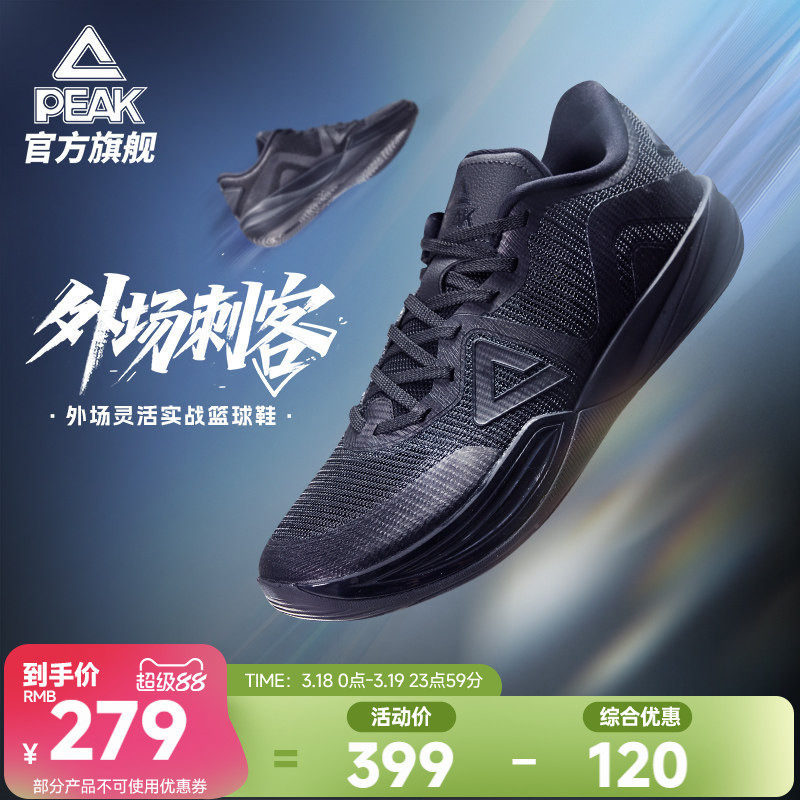 匹克态极外场刺客V1篮球鞋男夏季新款低帮实战球鞋透气耐磨运动鞋