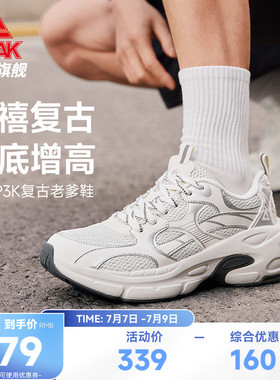 匹克态极P3K夏季新款复古千禧老爹鞋男鞋厚底增高休闲运动鞋女