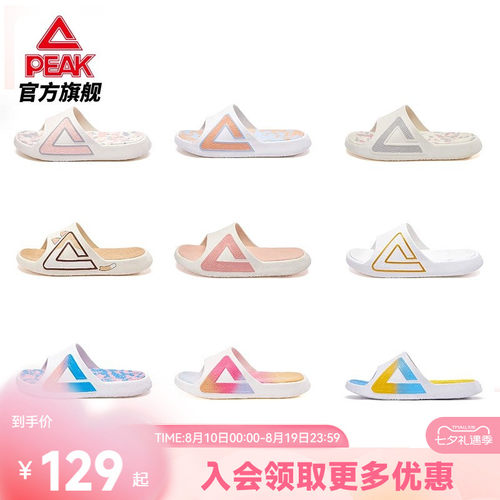 【七夕礼物】匹克态极拖鞋女夏季新款运动恢复凉拖男速干外穿凉鞋
