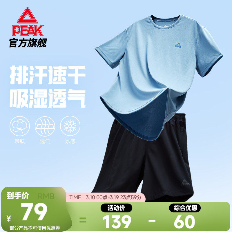 匹克速干套装男夏季新款官方透气运动服休闲上衣短袖短裤训练跑步