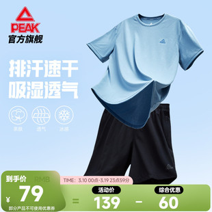 匹克速干套装男夏季新款官方透气运动服休闲上衣短袖短裤训练跑步