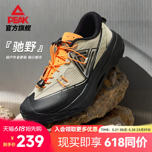 匹克态极驰野耐磨防滑休闲鞋